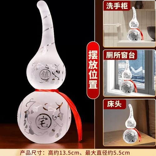 艺诚轩老师推荐白水晶摆件卫生间如意琉璃葫芦家居工艺品摆件 (安宅增强款)琉璃葫芦
