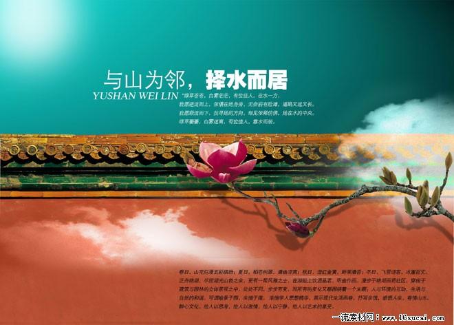 中国风房地产海报psd素材